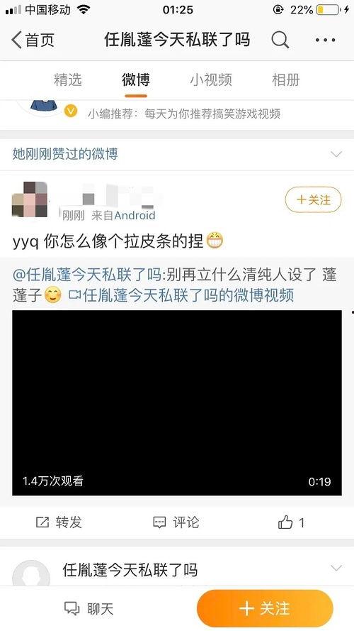 娱乐吃瓜前沿,揭秘明星幕后故事  第1张