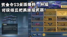 cf最新赏金令爆料,神秘赏金猎人即将登场，战火再燃！  第3张