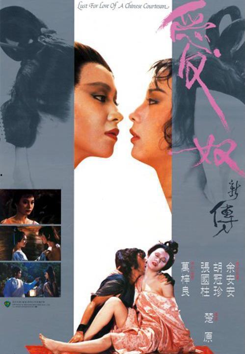 爱奴新传电影在线观看,重温经典爱情故事，在线观看感动瞬间  第1张