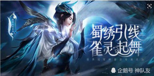 虞姬情人节皮肤最新爆料  第3张